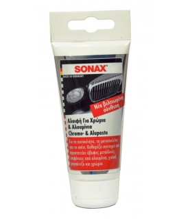 Γυαλιστική Κρέμα για χρώμιο και αλουμίνιο 75ml