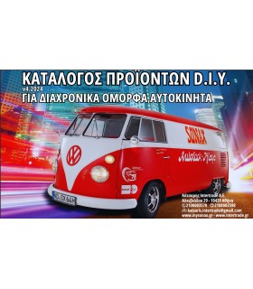 Ελληνικός Κατάλογος Sonax DIY