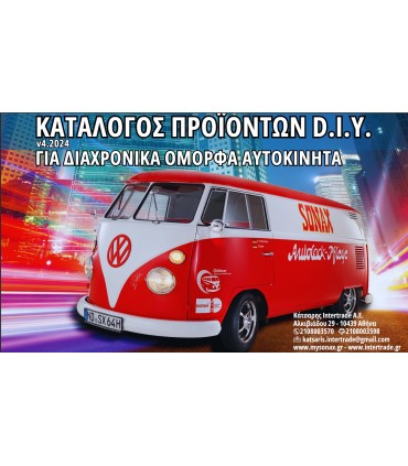 Ελληνικός Κατάλογος Sonax DIY