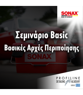 Sonax Basic Επαγγελματικό σεμινάριο