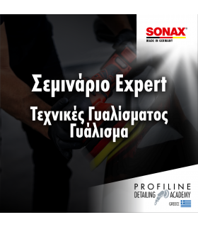Sonax Expert Επαγγελματικό σεμινάριο