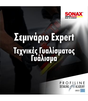 Sonax Expert Επαγγελματικό σεμινάριο